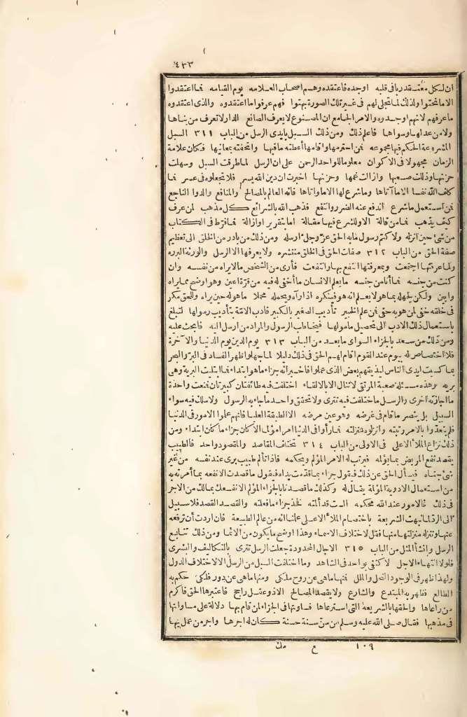 futmak.com - Page 433 - from part Four of the first Boulaq edition